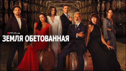 8709548-Promised-Land-2021-768x432 (768x432, 92 kБ...)